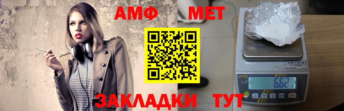 АМФЕТАМИН VHQ  Вход с VPN  Бугульма 