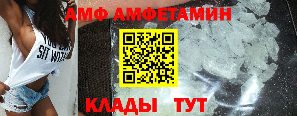 АМФ 97% Бугульма