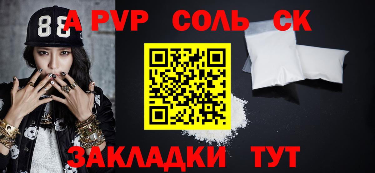 Alpha PVP VHQ  A-PVP крисы CK  Бугульма  A PVP крисы CK  Вход с VPN 