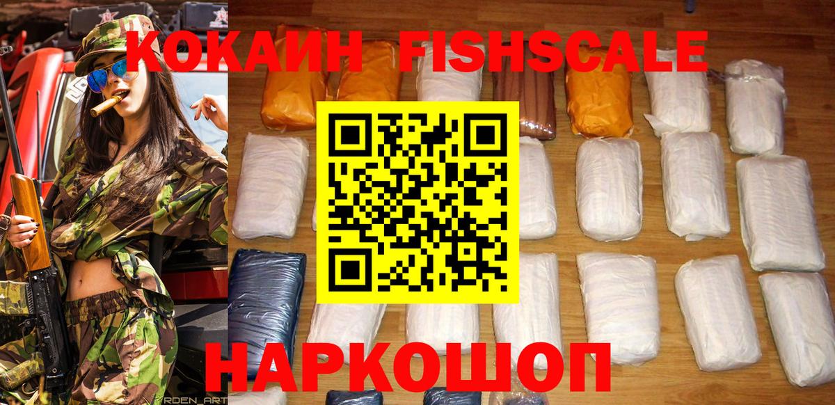 купить закладку  Вход с VPN  Бугульма  COCAIN VHQ 
