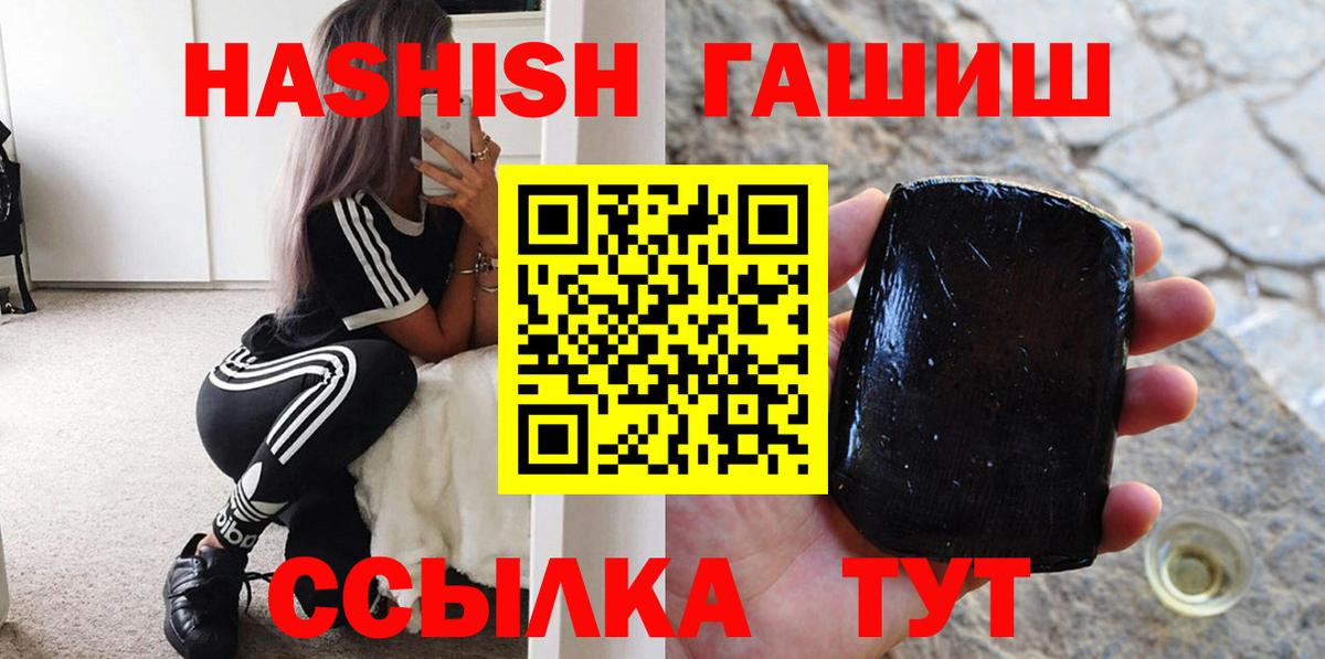 Гашиш гашик Бугульма