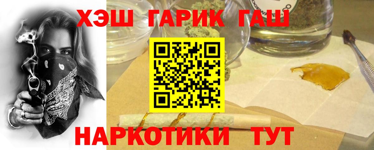Гашиш Ice-O-Lator  Гашиш Изолятор  Бугульма  Вход с VPN 