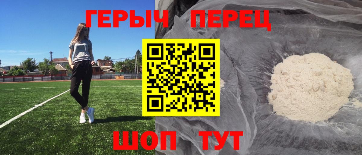 Героин Heroin Бугульма