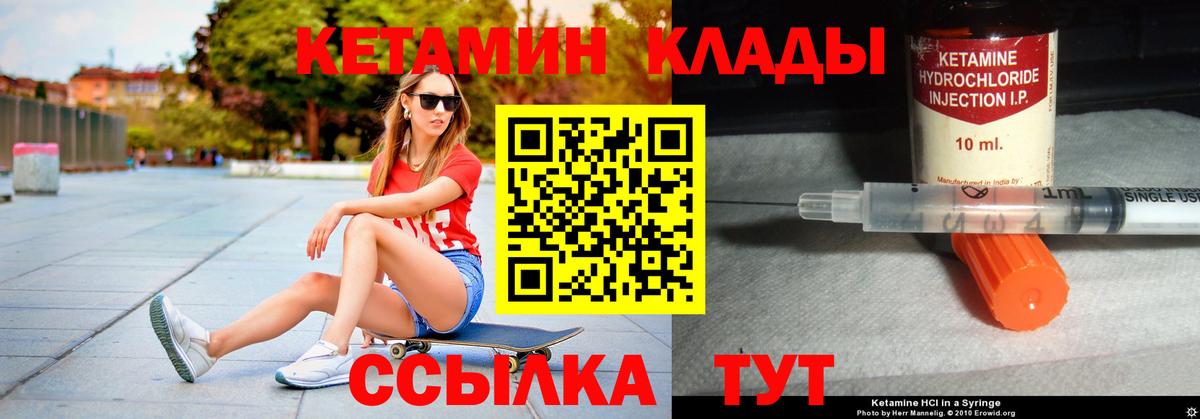Бугульма  КЕТАМИН ketamine  shop наркотические препараты  Вход с VPN 
