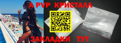 кристаллы Апшеронск