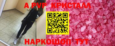 кристаллы Апшеронск