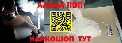 кристаллы Апшеронск