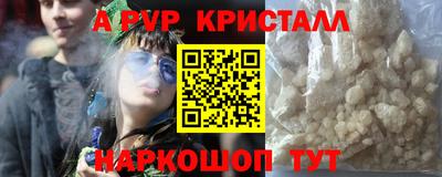 кристаллы Апшеронск