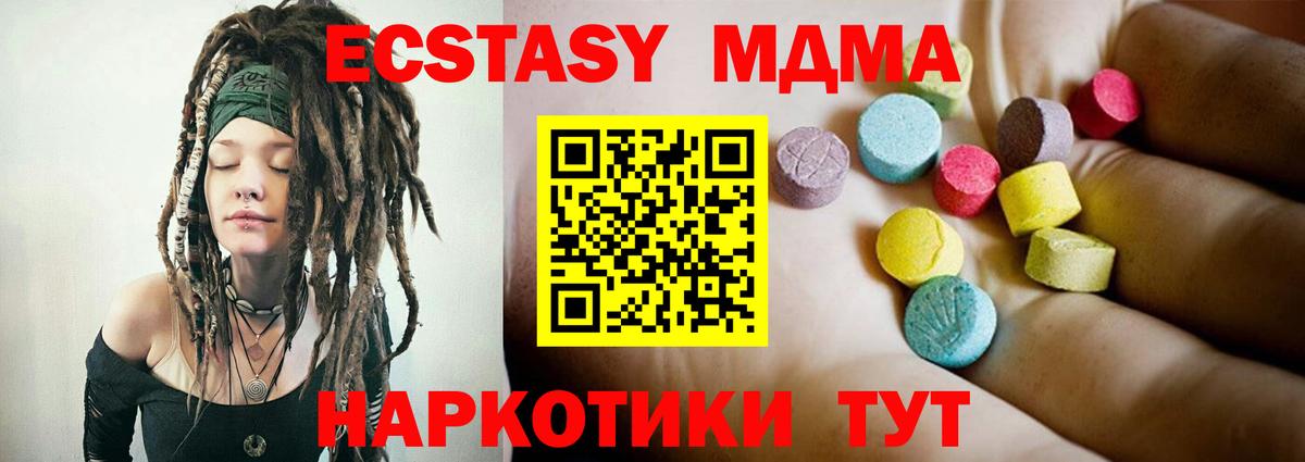 Бугульма  МДМА кристаллы  MDMA  Вход с VPN 