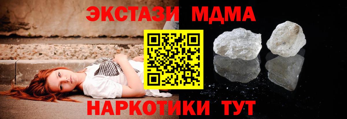 МДМА Molly Бугульма