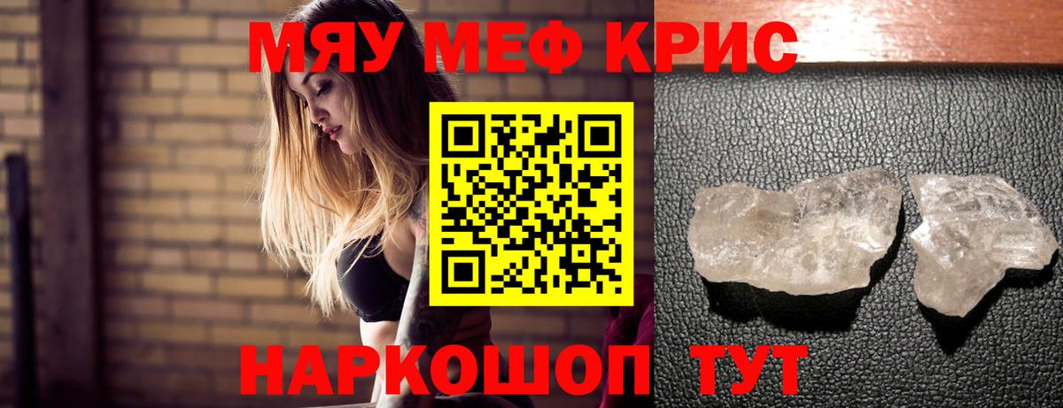 МЯУ-МЯУ  где купить наркоту  МЕФ  Вход с VPN  МЯУ-МЯУ кристаллы  Бугульма  Мефедрон 4 MMC 