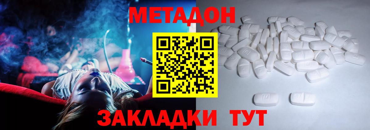 Метадон мёд  Метадон VHQ  Вход с VPN  Бугульма 