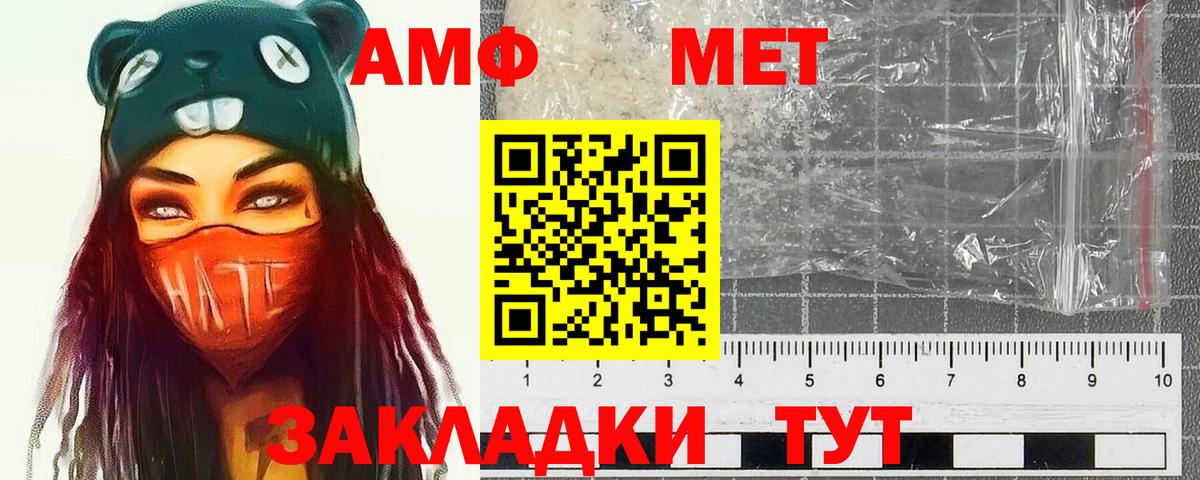 Первитин пудра  Вход с VPN  Бугульма 