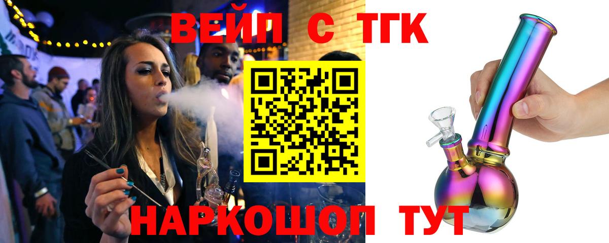 Дистиллят ТГК вейп  Вход с VPN  Бугульма 