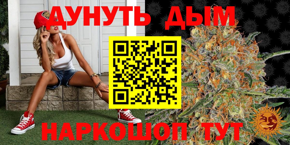 Бугульма  Каннабис Amnesia  Бошки марихуана сатива  Марихуана AK-47  Вход с VPN 